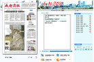 成都商报数字报