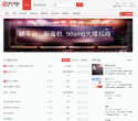 56sing音乐网