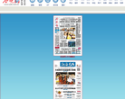 今晚网-多媒体数字报刊平台