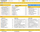 国际纸金网
