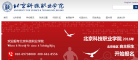 北京科技职业学院官网