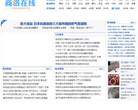 商洛在线