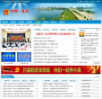 中国淮滨