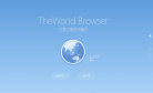 世界之窗浏览器