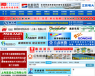中国复合材料信息网