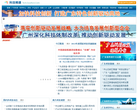 南方网科技频道