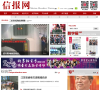 信报网