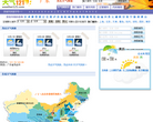 嘻嘻网天气预报