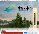 华县人民政府