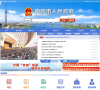 南阳市人民政府门户网站