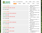 网球直播 – 网球吧