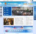 四川省地方税务局
