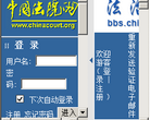 法治论坛