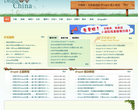 Drupal中国