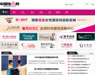 中国饰品网