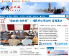 青海格尔木市政府网