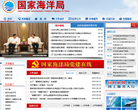国家海洋局