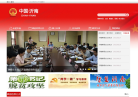 沂南县政府网