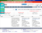 中国网管论坛
