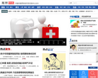 凤凰中医