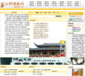 江浙佛教网,