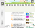 青青岛社区