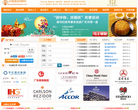 中国酒店招聘网