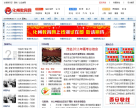 化州教育网