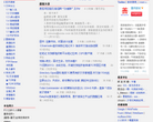 善用佳软