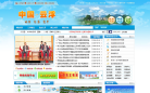 中国云浮