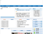 曲阜市人力资源和社会保障信息网