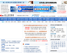 中国教育在线成人高考频道