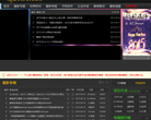 武汉DJ193音乐网