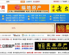 漳州房产网
