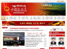 若尔盖县政府网