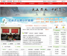 丽水市莲都区政府门户网站