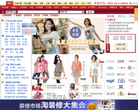 七浦路服装批发市场