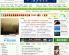 谷腾环保网