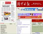 洛阳日报数字报刊平台