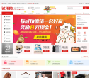 试用网