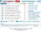 自学考试信息查询系统