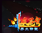 《斗破苍穹2》官方网站