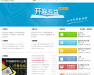 开卷有益官方网站