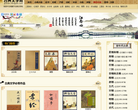 古典文学网-
