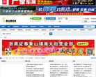 象山港论坛
