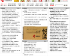 杭报在线