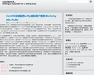 Mitchell Chu’s Blog