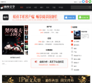暗夜文学网