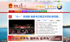 海南陵水政府门户网站