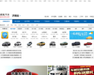 搜狐济南汽车网站